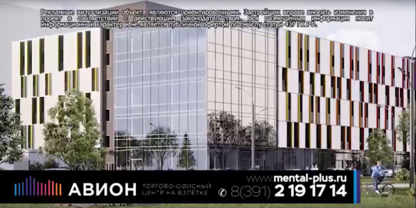 ТОРГОВО-ОФИСНЫЙ КОМПЛЕКС "АВИОН"